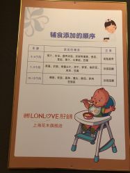 点击看大图 -Babysky·贝瑞佳月子会所(花木店)