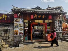 -金必轩(青岩店)