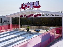 -盈香心动乐园
