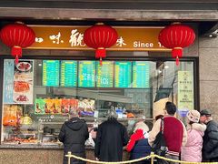 -知味观(湖滨店)