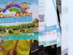 -西安秦岭野生动物园