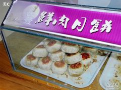 鲜肉月饼-长发西饼(临顿路店)