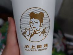 -沪上阿姨·精选茶饮(滨海永旺梦乐城店)