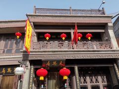 门面-天兴居(鲜鱼口街店)