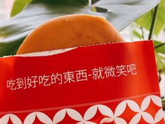 -铭果屋·铜锣烧专卖店(南京创始店)