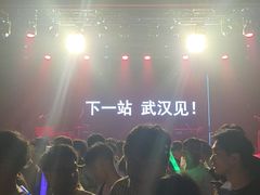 -MAO Livehouse(杭州店)