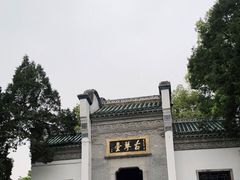 -古琴台