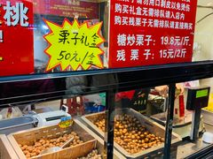 -二斗栗子(黄河道店)