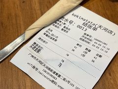 -Kekimatata 生日蛋糕·烘焙教学
