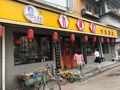门面-九河居(荔湾路店)