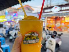 -有间冰室(侨港风情街店)