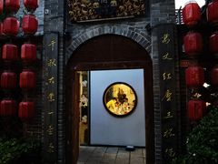 -宴愉(洛邑古城店)