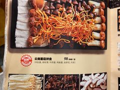 菜单-小街猪手(团结湖店)