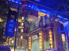 -淀里船宴(卓达店)