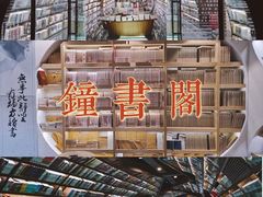 -钟书阁