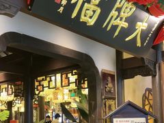 -南京大牌档(中关村领展广场店)