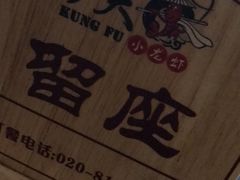 -功夫小龙虾·烧烤·江湖菜(金沙洲店)