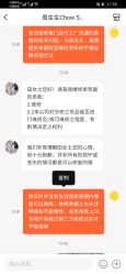 -周生生Chow Sang Sang(天津恒隆广场店)