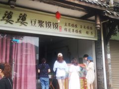 门面-叶婆婆豆浆馍馍