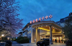 -童谣里医疗级月子中心(独栋湖景店)