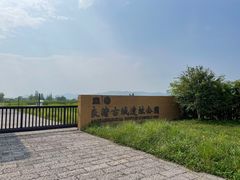 -良渚古城遗址公园