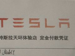 -TESLA 特斯拉(广州天环广场体验店)