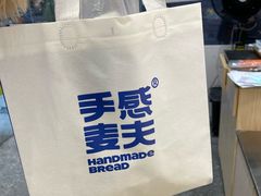 -手感麦夫(黄兴中路五一店)