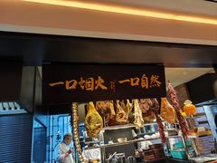 -玖五京菜(杭州城北万象城店)