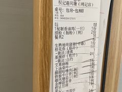 -权记避风塘(鸿记店)