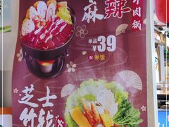 -吉野家(凯旋购物广场店)