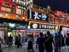 -董顺桃小粒臭豆腐(太平街一店)