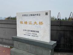-钱塘江大桥陈列馆