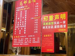 -高邮面馆(明瓦廊店)
