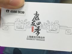 -康友四季(星汇广场店)