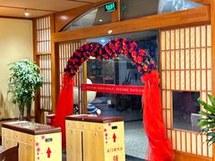 -汤泉良子(金源店)