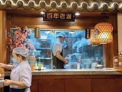 -杨记隆府(重庆总店)
