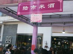 -常熟方塔园
