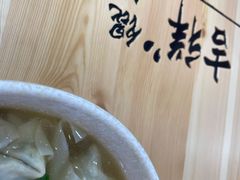 -吉祥馄饨(铭熙水岸店)