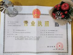 -企巴兔·注册公司代理记账