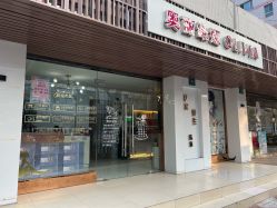 -奥丽维娅美容养生会所