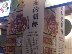 -玉流珍肴馆(亮马桥店)