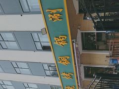 -褚小白·烧烤铜锅涮