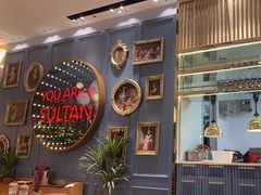 -SULTAN·苏坦土耳其餐厅(新光汇店)