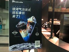 -瑞幸咖啡(尚都国际店)