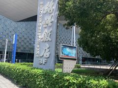 -东浩兰生上海世博展览馆