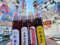 -清真马家老号马凤霞四姑糖坊