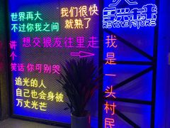 -复兴未来·轰趴空间(泰富百货店)