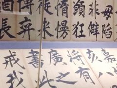王守仁手书-浙江西湖美术馆