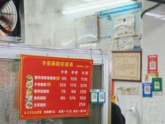 -小吴肠粉