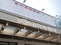 -南海渔村(火炬园店)
